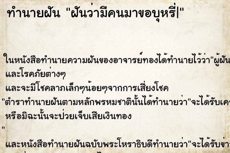 ทำนายฝันฝันว่ามีคนมาขอบุหรี่| ทำนายฝันทำนายฝันฝันว่ามีคนมาขอบุหรี่|